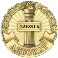 Адвокатская палата ЛНР